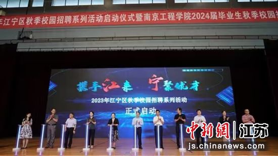 启动仪式 球探体育比分供图 启动仪式 球探体育比分供图