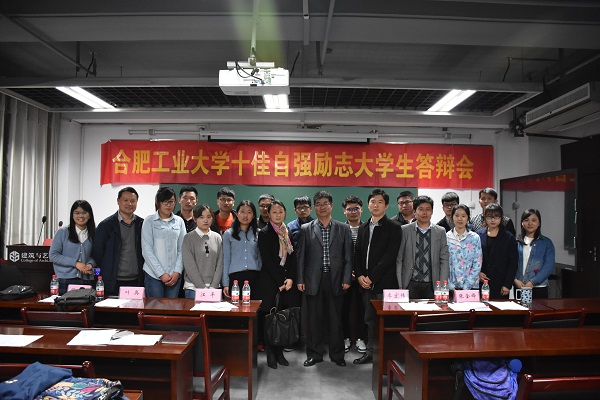 20170407114032676845.jpg 答辩现场照片.JPG