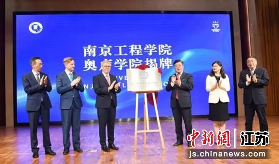 揭牌仪式。球探体育比分供图 揭牌仪式。球探体育比分供图